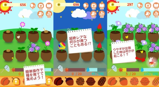 大人と子どもが一緒に遊べるゲームアプリ『ひらがなの種』を ガス屋×電話屋が共同開発！iOS対応アプリを11月1日より配信開始