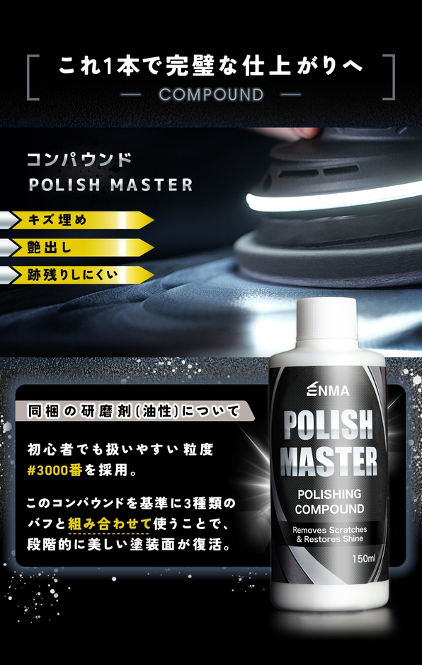 コンパウンド