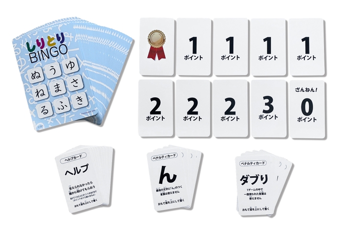 「しりとりBINGO」基本セット。ビンゴカードは30枚入りでたっぷり遊べます