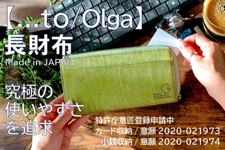 すべてのカードが一目瞭然！ 徹底的に使いやすさにこだわった長財布を販売開始