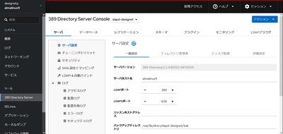 Cockpitの389dsアプリケーションを日本語化し無償で提供　 ～多機能で複雑な設定をより分かりやすく管理可能に～