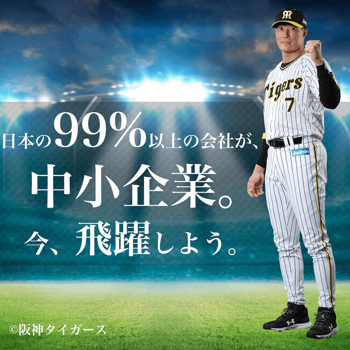 -日本企業の99%以上が中小企業-