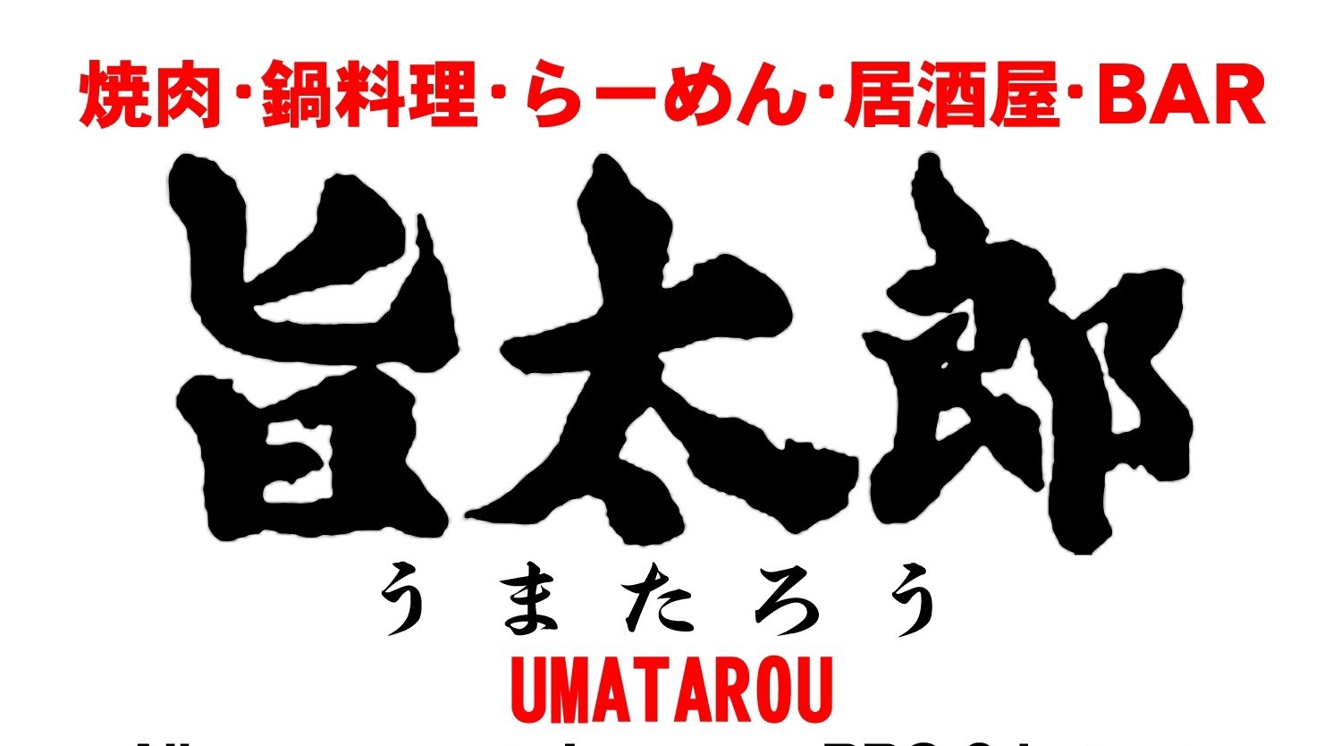 焼肉 鍋バー 旨太郎のニュース Newscast