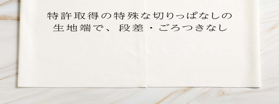 とろける着心地　Silk肌着4