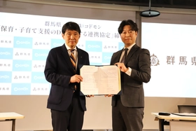群馬県とコドモン　保育・子育て支援のDX連携協定を締結　
～県内全域で子育て支援を強化する広域モデルを始動～