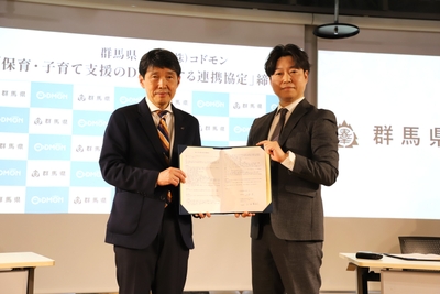群馬県知事 山本一太 （左）と 株式会社コドモン 代表取締役CEO 小池義則