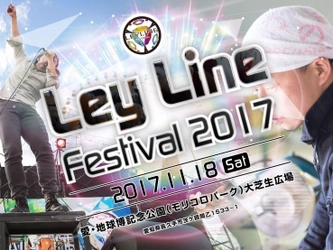 愛知で「モノづくり×音楽フェス」の異色のコラボフェスを開催！　 10組のアーティストによるLIVEやワークショップなどを実施