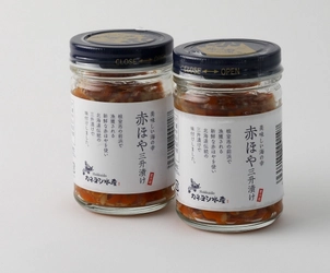 プロ御用達の北海道産地直送ホヤ工場のカネヨシ水産が 本格珍味「赤ほやの三升漬け」を販売開始