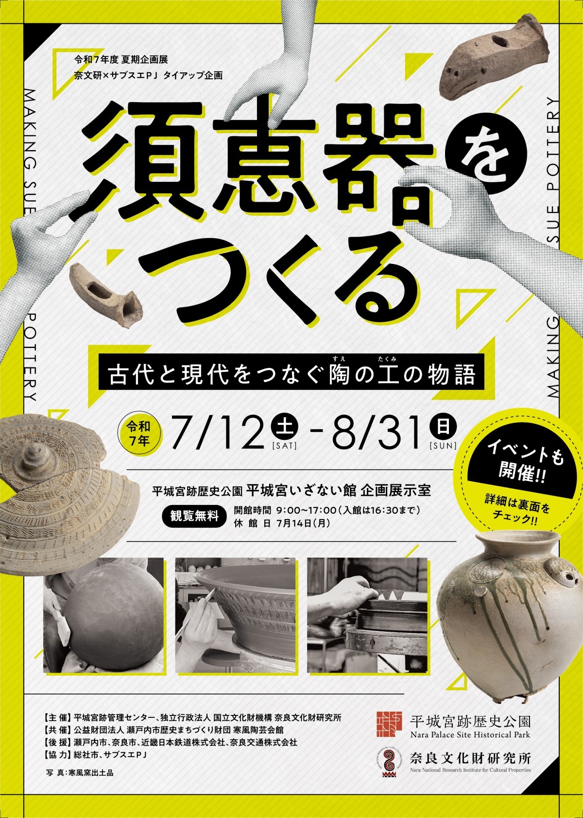 プレスリリース]『奈良文化財研究所紀要2022』の刊行