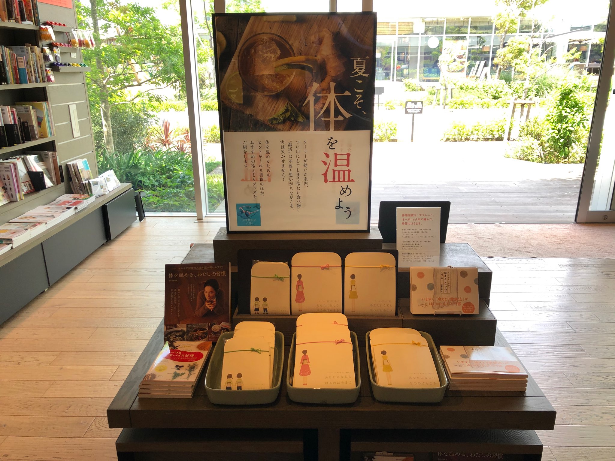 世界基準オーガニック糸の新製品「夏用はらまき」 湘南T-SITE蔦屋書店で先行販売
