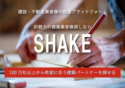 SHAKE