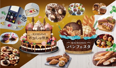 「KICHIJOJI あま~いおかしな世界」×「KICHIJOJI パンフェスタ」