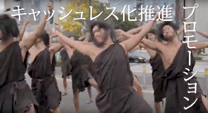 キャッシュレス化推進プロモーション by 日本キャッシュレス化協会