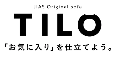 オーダーソファ「TILO(ティーロ)」シリーズより　 2月2日(月)～「オットマン」を販売開始
