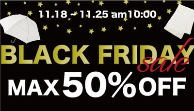 【MAX50%OFF】傘がお買い得！オンラインショップでブラックフライデーセール開催中 ーMOONBAT ONLINE SHOPー