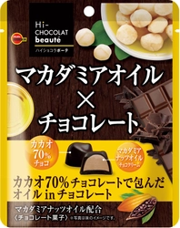 ブルボン、ハイショコラボーテシリーズに 「マカダミアオイル×チョコレート」を9月19日に新発売！