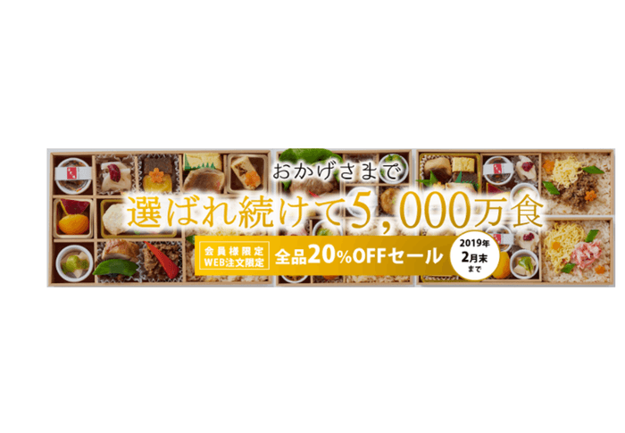 大阪エリア初進出 20%OFFキャンペーン