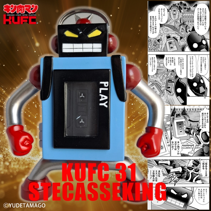 【画像9】4573521313158 KUFC 31 ステカセキング 原作 変身ステカセゼブラ(変身前)PT01