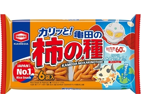 『ウルトラセブン&エレキング』
