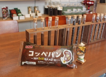「フジパン」×「神戸珈琲職人」のコラボ！ 86年の歴史ある味わいがコッペパンになって登場