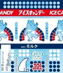 「ハルカス３００（展望台）」×「５５１蓬莱」 大阪２大名物コラボレーション商品を販売します！