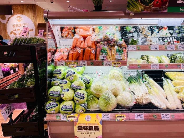 雲林県産の野菜が日本のスーパーで並べられた