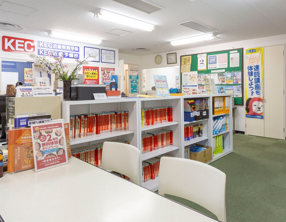 KEC近畿予備校 茨木本校