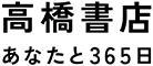 株式会社　高橋書店