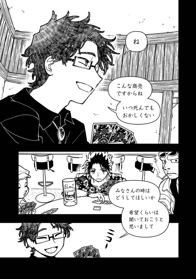 『勇者のクズ』④