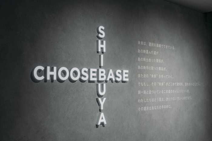 CHOOSEBASE SHIBUYA(チューズベースシブヤ)