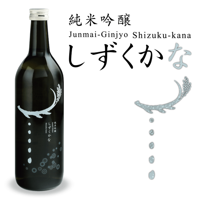 純米吟醸しずくかな 銀ラベル