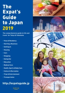 在日外国人向け英語版生活情報誌『The Expat's Guide to Japan』 2019年下期版を8月に発行 情報掲載クライアントを募集中