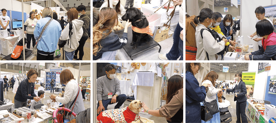 第15回インターペットの様子 上段：いばらき盲導犬協会 下段：東日本盲導犬協会