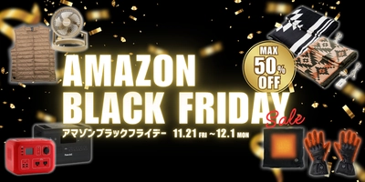 【Amazonブラックフライデー】ポータブル電源「PowerArQ」の人気製品が12月1日まで最大50%OFF！