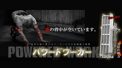 五倍の戦力