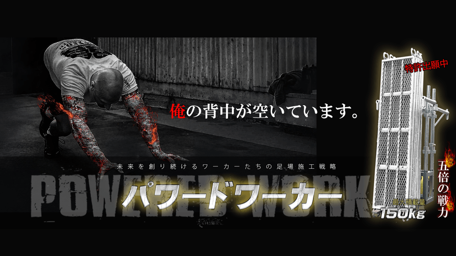 五倍の戦力