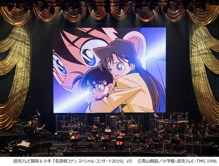 読売テレビ開局60年 『名探偵コナン スペシャル・コンサート2019』より2 (C)青山剛昌/小学館・読売テレビ・TMS 1996