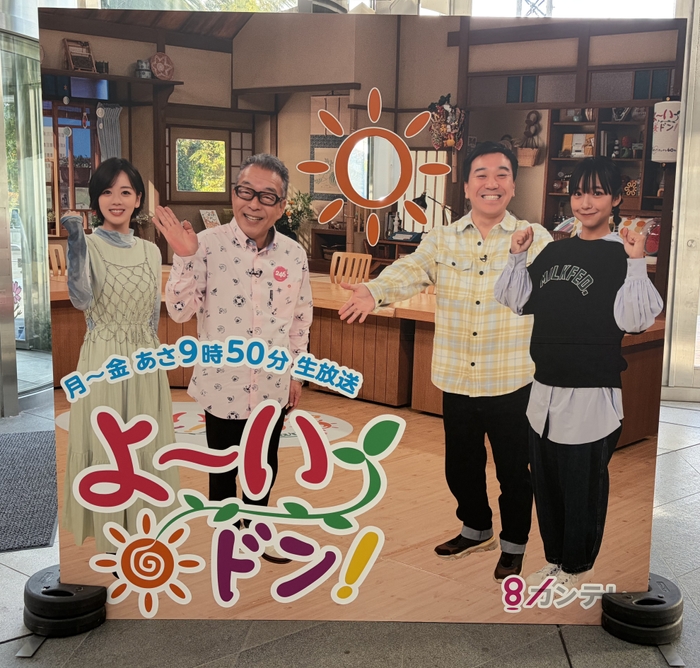 『よ~いドン!』パネル