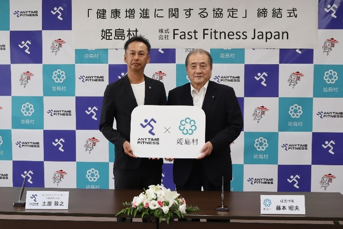 (左より)株式会社Fast Fitness Japan社長土屋、藤本村長