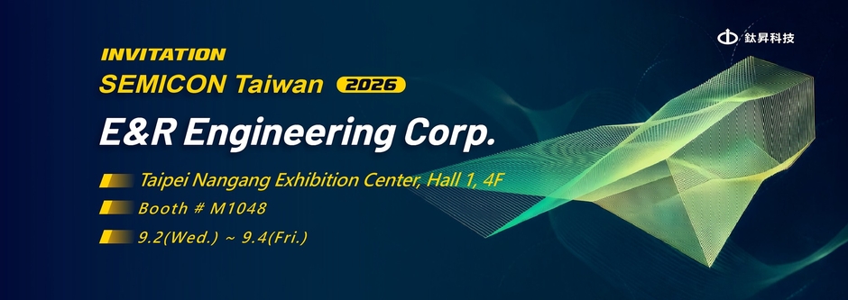 E&R Engineering、SEMICON Taiwan 2026でCPOおよび先端パッケージング向けの新しい高精度レーザードリリングおよび先進ハイブリッドプラズマソリューションを発表