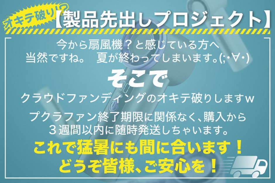 先出しプロジェクト告知