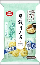 “さくっほろっ”とほどけて 豆乳のマイルドなコクと香りが口いっぱいに広がる 『豆乳ほろろ』新登場！