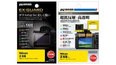 Nikon Z6III専用の液晶保護フィルム2種を新発売！ガラスのように美しく強い「EX-GUARD」タイプと業界最高クラスの透明度を誇る「III」タイプ