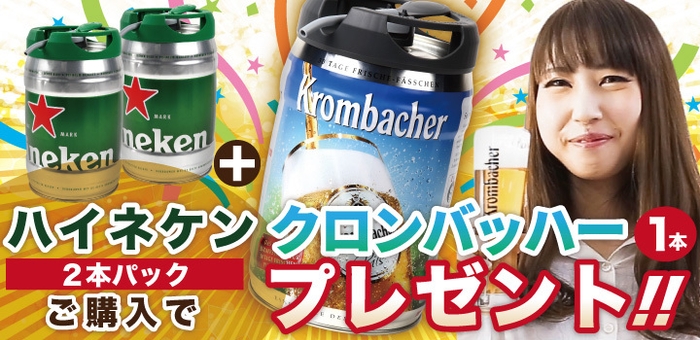 プレゼントキャンペーン