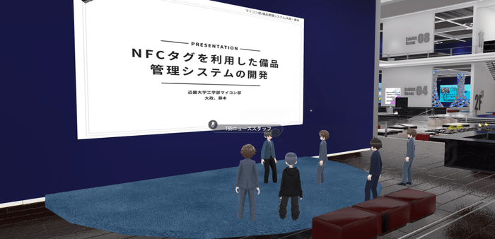 メタバースで発表をする学生と説明を受ける企業