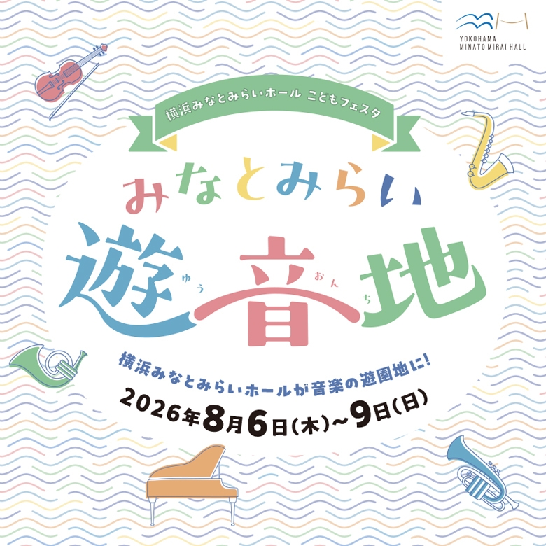 みなとみらい遊音地