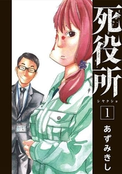 めちゃコミック（めちゃコミ）が2018年６月の 「月間人気漫画ランキング」を発表