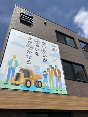 株式会社タミヤホーム　武蔵野支店はこの看板が目印