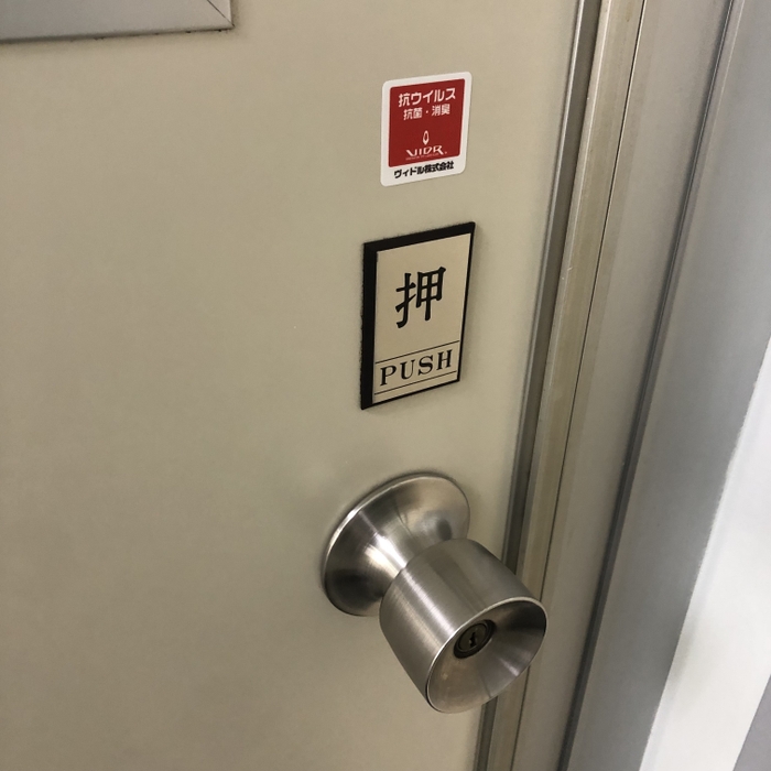 ドアノブ ミニシール