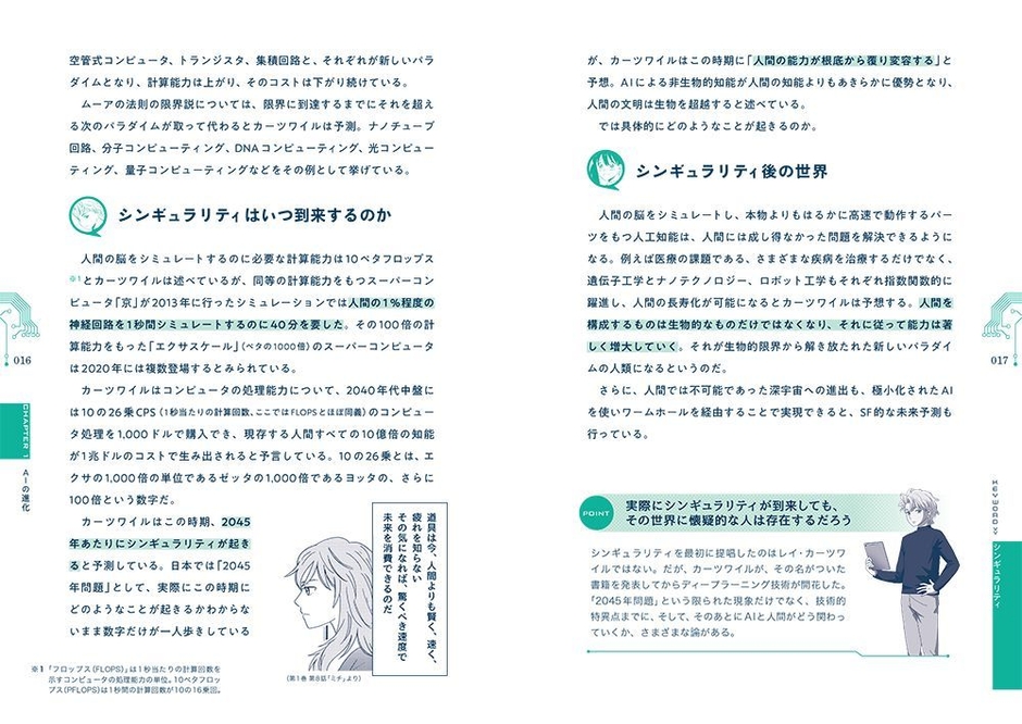 書籍内容(5)